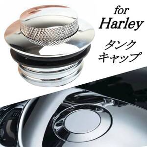 HARLEY ハーレー タンクキャップ ポップアップ 式 シルバー プッシュアップ ガスキャップ ダイナ スポーツスター ツーリング