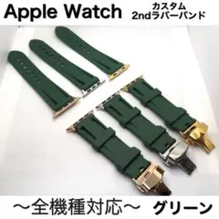 pグリーン2nd★アップルウォッチ　ラバーベルト Apple Watchバンド