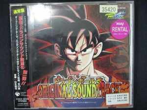 718 レンタル版CD ドラゴンボール改 オリジナルサウンドトラック Vol.1 35420