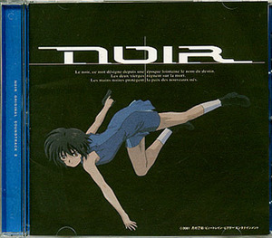 CD[ノワール NOIR■オリジナル・サウンドトラック2]■梶浦由記■挿入歌■笠原由里■貝田由里子■chiaki■真下耕一