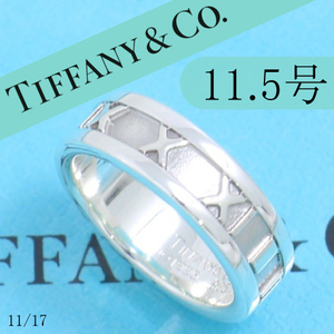 ティファニー　TIFFANY　11.5号　アトラスリング　定番　良品