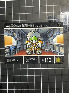 SDガンダム　 カードダス　 管6 No.499 ジム