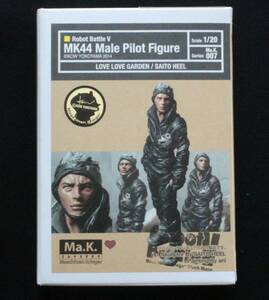 LOVE LOVE GARDEN Ma.k 007 1/20 ロボットバトルV MK44 Male Pilot Figure 男性パイロットフィギュア Ma.K. マシーネンクリーガー