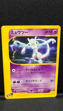 ポケモンカードe 3枚セット販売