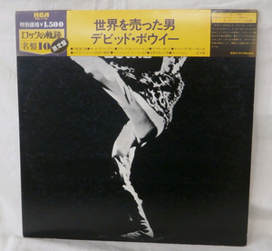 LP 帯付き David Bowie The Man Who Sold The World 1978年RCA PG-110 デビッド・ボウイー 世界を売った男