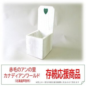 壁掛けプランター(ホワイト) 12㎝×14.5㎝×30㎝ 手作り木工品 ハンドメイド ガーデニング ナチュラル 自然 花 ハンギング 赤毛のアン