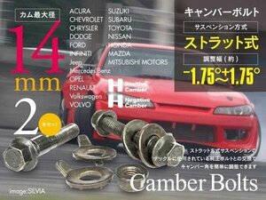 【即決】キャンバーボルト 14mm ★2本★【Mercedes Benz Aクラス A180/W169/W176 2WD】