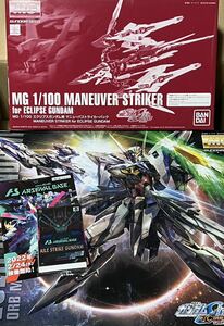 新品★ガンプラ MG エクリプスガンダム プレミアムバンダイ限定 マニューバストライカーパック 機動戦士ガンダムSEED エクリプス プレバン