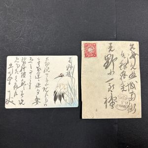 戦前 明治45年　台湾 台北宛　書状　中身入　絵入りカード　手書　金縁 高級カード