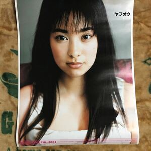 吹石一恵　2003年カレンダー