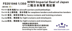 ファイブスターモデル FS351046 1/350 WWII 日本海軍 菊花紋章