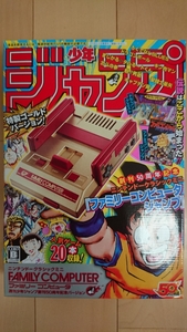 新品未開封　ニンテンドークラシックミニ ファミリーコンピュータ 週刊少年ジャンプ創刊50周年記念バージョン