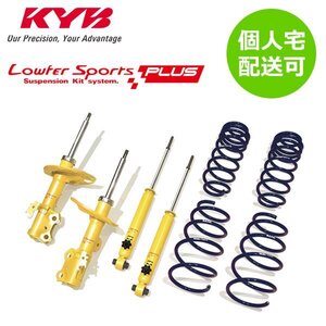 KYB カヤバ ローファースポーツプラス キット 1台分 フィット GK5 LKIT1-GK5RS 個人宅発送可