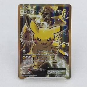 Tg60 トレカ ポケモンカードゲーム ピカチュウEX 094/087 SR CP6