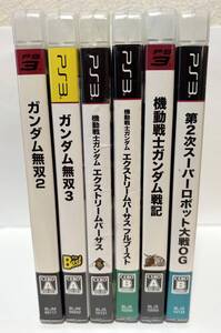 PS3　ガンダム無双2～3、 ガンダム戦記、 エクストリームバーサス、スーパーロボット大戦　6本セット