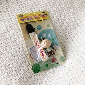 ★新品★ちびまる子ちゃん★非売品★画面おそうじ携帯ストラップ★2002年製★キーホルダー★キーチェーン★永沢くん★さくらももこ