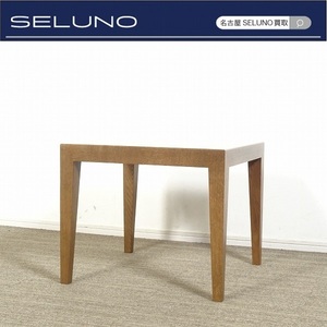 ★SELUNO★モデルハウス展示良品 Cassina ixc. カッシーナイクスシー ZELDAゼルダ サイドテーブル 20万 #フィリップユーレルアルフレックス