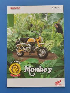 ホンダ　モンキー　HONDA MONKEY　2013年4月　カタログ　送料無料【H2002-09】