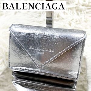 【美品】BALENCIAGA バレンシアガ ペーパーミニウォレット 三つ折り財布 シルバー