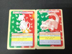 【ポケットモンスター】レトロカード　トップサン　ポケモンカードゲーム　ミュウツー　ヤドン