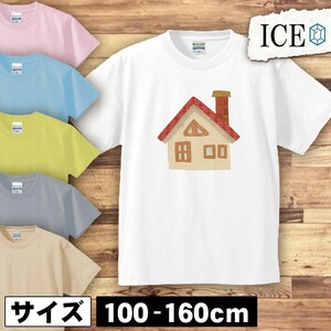 家 キッズ 半袖 Tシャツ 男の子 女の子 ボーイズ ガールズ プリント 綿 おもしろ 面白い ゆるい トップス ジュニア かわいい100 110 120 13