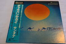 Santana Caravanserai サンタナ キャラバンサライ LP レコード CBS SONY RECORD