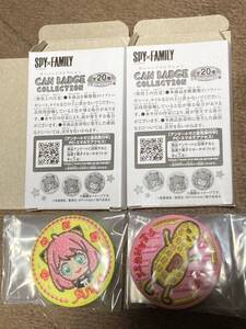 スパイファミリー 缶バッジ2個セット 内1種 シークレット カンバッジコレクション SPY×FAMILY アーニャ Anya