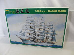 ◆IMAI/イマイ◆海王丸◆１/１５０スケール◆KAIWO MARU◆未開封◆大型帆船◆大型プラモデル◆金属パーツ付◆