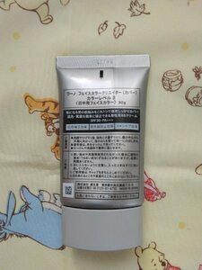 資生堂ウーノフェイスカラークリエイター（カバー）SPF30/PA+++　男性用ＢＢクリーム　美品