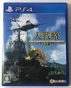 大戦略 SSB （ System Soft Beta ゲーム PS4 プレーステーション4 ） ※ポストカード、説明の付属無し