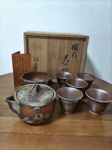 【美品】備前焼 イナバ窯 鷹取章 関山作 茶器セット 煎茶器