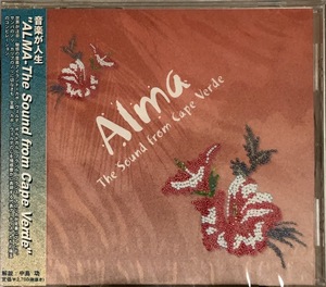 (FN7Z)☆カポ・ヴェルデコンピ未開封/Alma~The sound from Cape Verde/Ildo Lobo/Fantcha/Maria Alice他☆