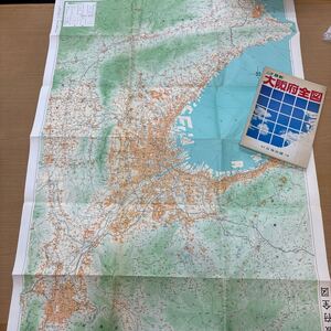 TA-399☆クリックポスト(全国一律送料185円)大阪府全図　ニッチ 日地出版　古地図 マップ