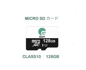 Micro SDXCカード 128GB UHS-I U1 Class10 EOP製 NEWモデル MicroSDメモリーカード　プラケース付き 高速耐久 / 新品バルク品