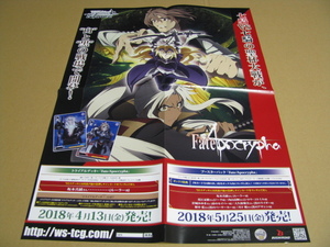 ○販促ポスターのみ　B2サイズ四つ折 　ヴァイスシュヴァルツ Fate/Apocrypha　フェイト/アポクリファ