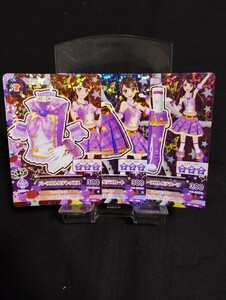 アイカツカード　パープルトルデセット　まとめ売り