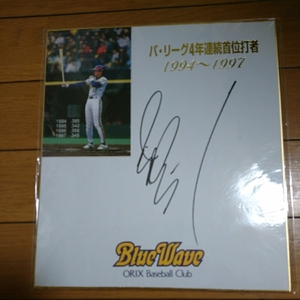 オリックス イチロー パ・リーグ4年連続 首位打者 記念色紙 当時購入 新品未開封