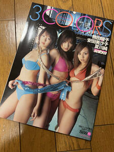 ★熊田曜子　安田美沙子　夏川純　直筆サイン入写真集［別冊サブラ　３COORS］★