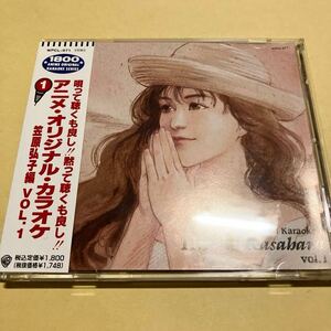 ☆帯付☆美品☆ アニメ オリジナル カラオケ / 笠原弘子 Vol.1 CD