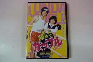 a0445■ DVD 翔んだカップル オリジナル版 HDリマスター版 鶴見辰吾/薬師丸ひろ子/尾美としのり/石原真理子/円広志/真田広之 レンタル