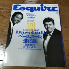 ・エスクァイア日本版　雑誌　ベースボール、進化論1991年9月　王貞治 ピート