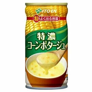 【60本セット】 伊藤園 特濃コーンポタージュ 缶 185g　コーンスープ コンポタ