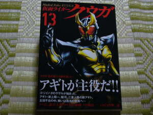 仮面ライダークウガ １3巻 【中古本】 / 小学館