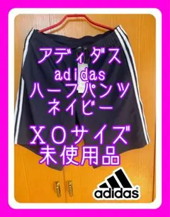 adidas アディダス　ハーフパンツ　ネイビー　大きいサイズ　XOサイズ