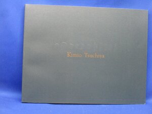 土屋公雄 彫刻 作品集■図録 美術手帖 芸術新潮 所在 和楽 太陽 Kimio Tsuchiya LOCUS　　60709