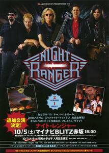 即決 2枚 100円 NIGHT RANGER ナイト・レンジャー 2019 追加公演 チラシ