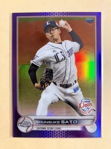 2022 Topps Chrome NPB 佐藤隼輔 埼玉 西武 ライオンズ Purple Refractor /299 カード プロ野球 シリアル ルーキー RC