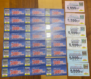 【送料無料】ノジマ 株主優待 ノジマポイント 12,000円分（500円×24枚）有効期限2025年7月末　おまけ付