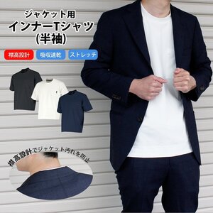 ジャケット 用 襟高 インナー Tシャツ 半袖 (ホワイト/M) 型崩れ 知らず 吸収 速乾 通気性 丸首 クルーネック メンズ ビジネス ビジT