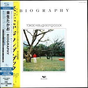 【中古CD】来生たかお/BIOGRAPHY/バイオグラフィー/紙ジャケット仕様/SHM-CD/2018年盤